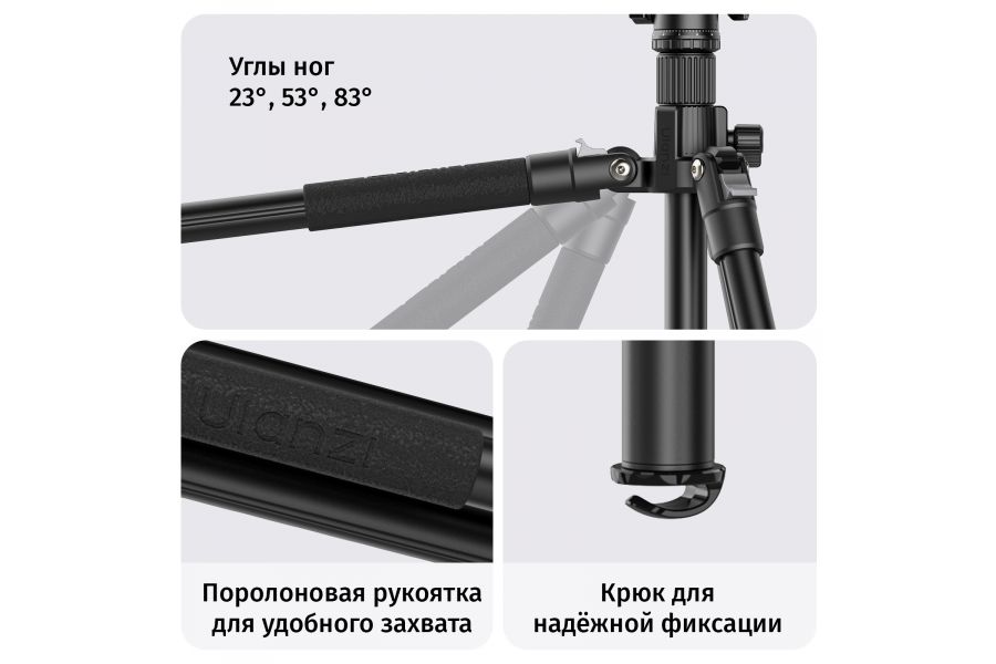 Штатив Ulanzi TT53 Алюминий Грузоподъемность 3 кг
