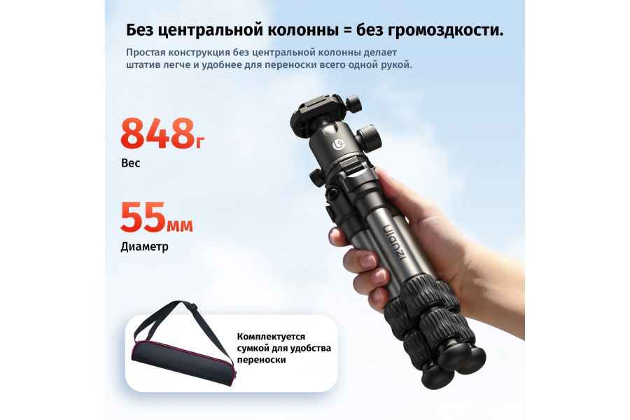 Штатив Ulanzi TT30 Алюминий Высота 140 - 440 мм
