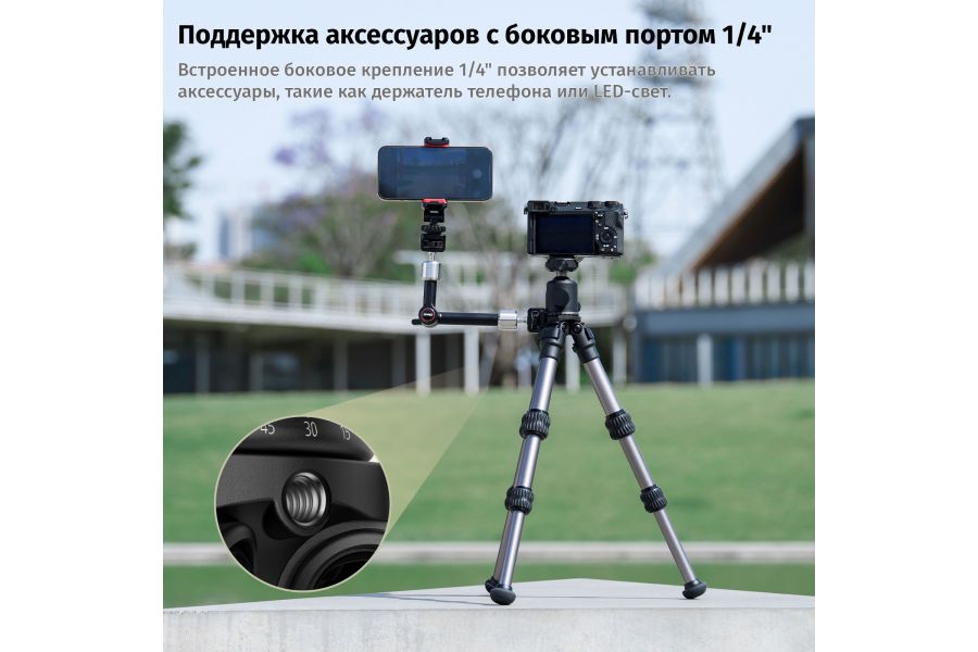 Штатив Ulanzi TT30 Алюминий Высота 140 - 440 мм