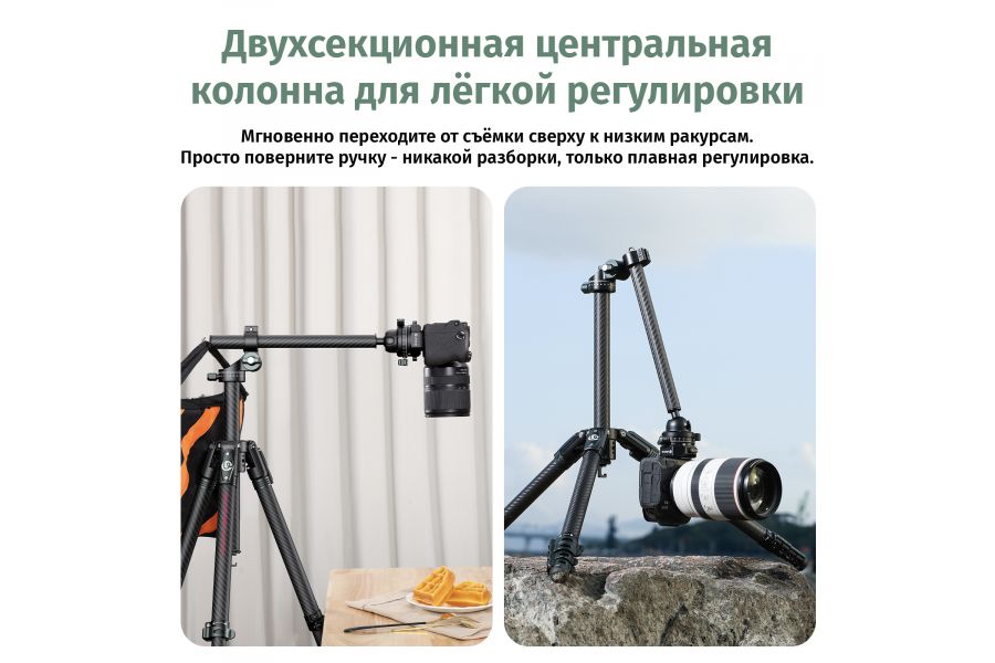 Штатив Ulanzi JJ05 Карбоновый Высота 41 - 184 см