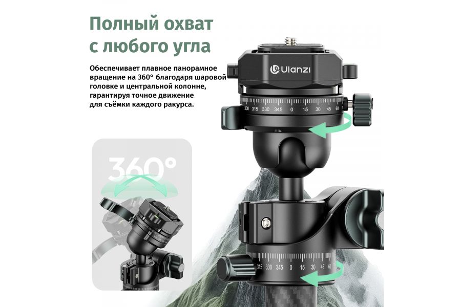 Штатив Ulanzi JJ05 Карбоновый Высота 41 - 184 см