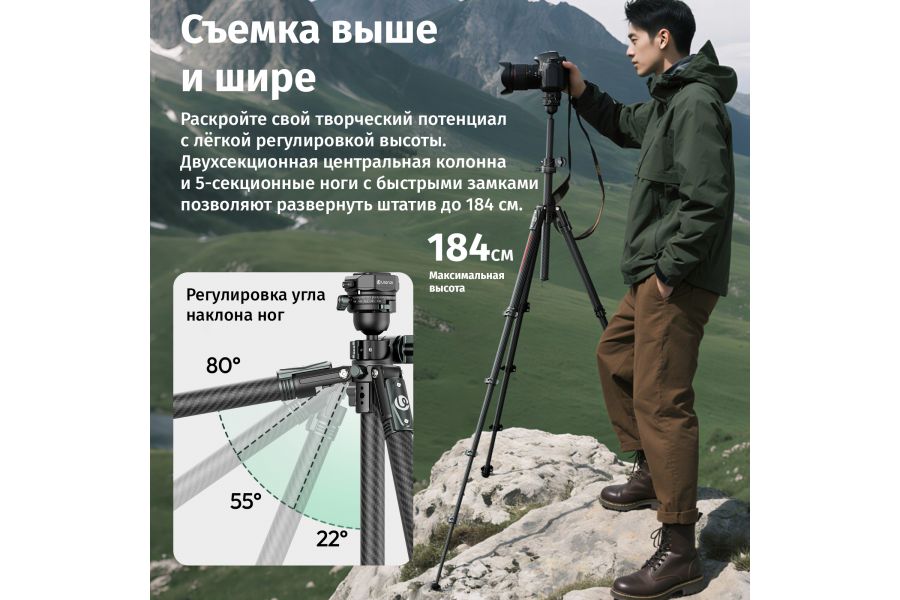 Штатив Ulanzi JJ05 Карбоновый Высота 41 - 184 см