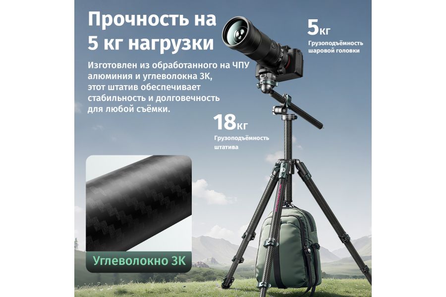 Штатив Ulanzi JJ05 Карбоновый Высота 41 - 184 см