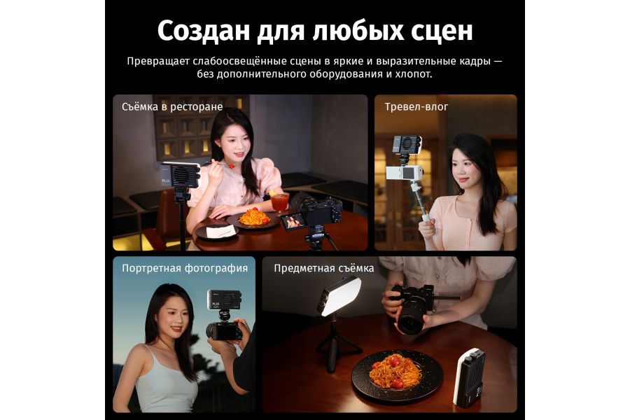 Осветитель компактный Ulanzi PL25 25 Вт 3200 люкс