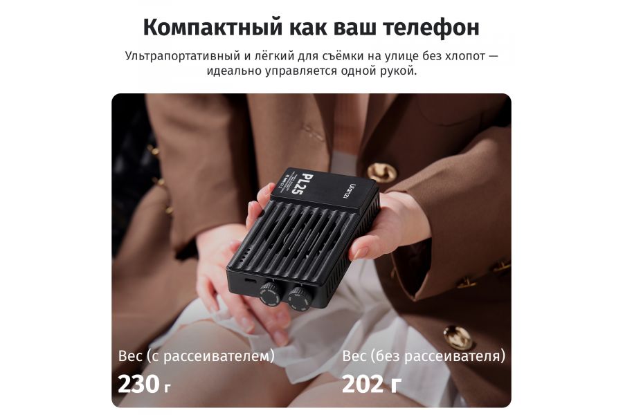 Осветитель компактный Ulanzi PL25 25 Вт 3200 люкс