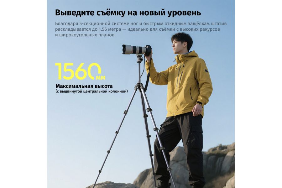 Штатив Ulanzi MT-55 YING Ombra II Высота 48-156 см