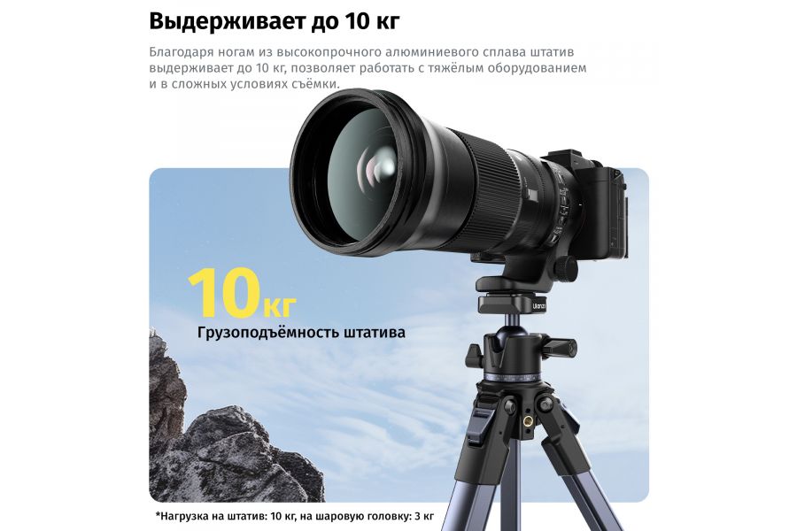 Штатив Ulanzi MT-55 YING Ombra II Высота 48-156 см