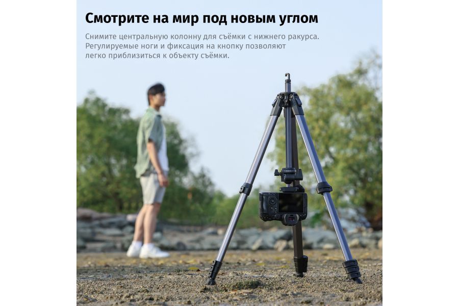 Штатив Ulanzi MT-55 YING Ombra II Высота 48-156 см