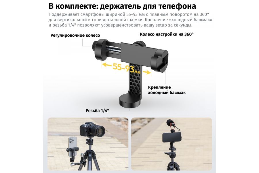 Штатив Ulanzi MT-55 YING Ombra II Высота 48-156 см