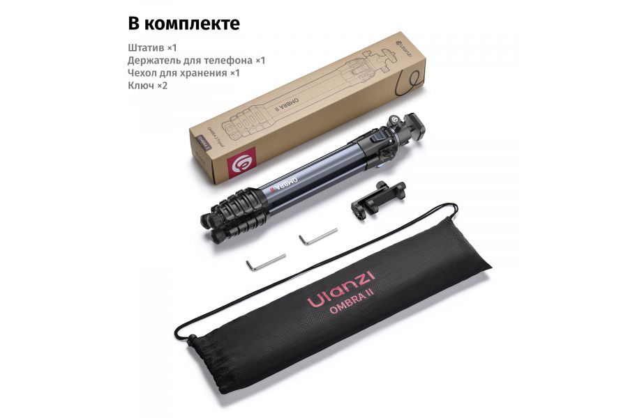 Штатив Ulanzi MT-55 YING Ombra II Высота 48-156 см