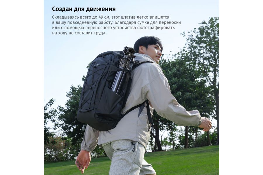 Штатив Ulanzi XIANG Ombra II Высота до 157 см