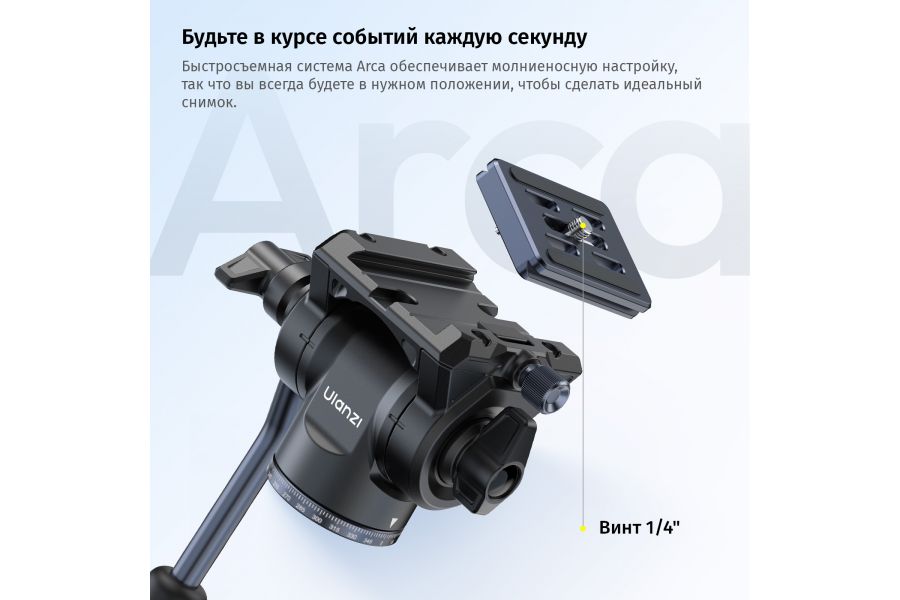 Штатив Ulanzi XIANG Ombra II Высота до 157 см