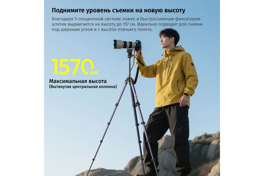 Штатив Ulanzi XIANG Ombra II Высота до 157 см