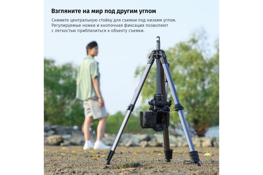 Штатив Ulanzi XIANG Ombra II Высота до 157 см