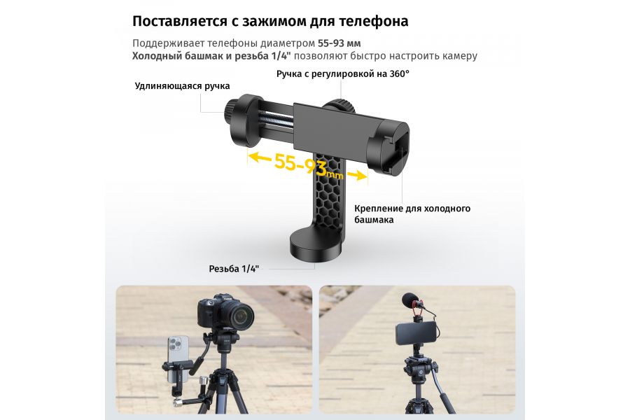 Штатив Ulanzi XIANG Ombra II Высота до 157 см