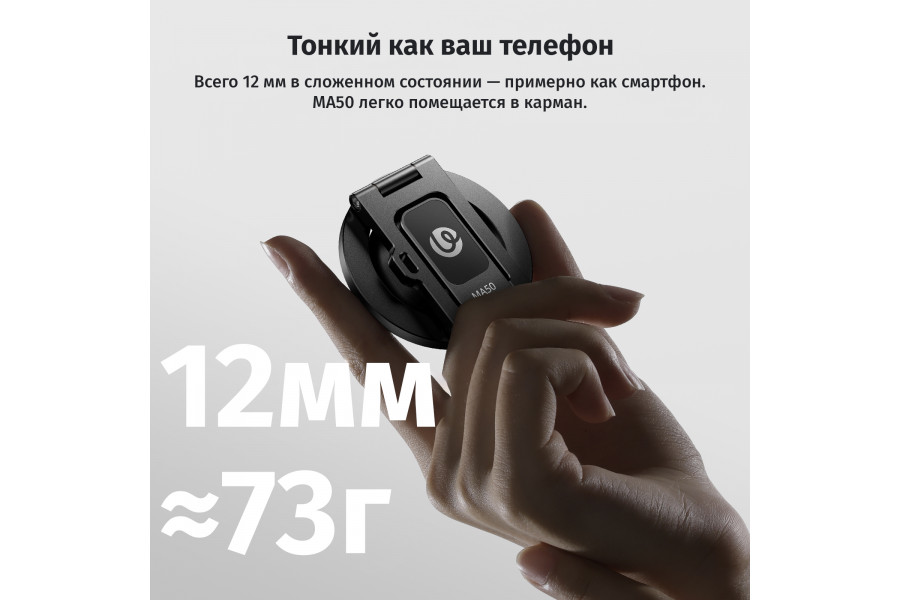 Магнитный держатель для телефона Ulanzi MA50