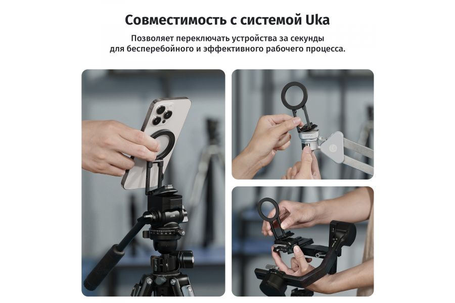 Магнитный держатель для телефона Ulanzi MA50