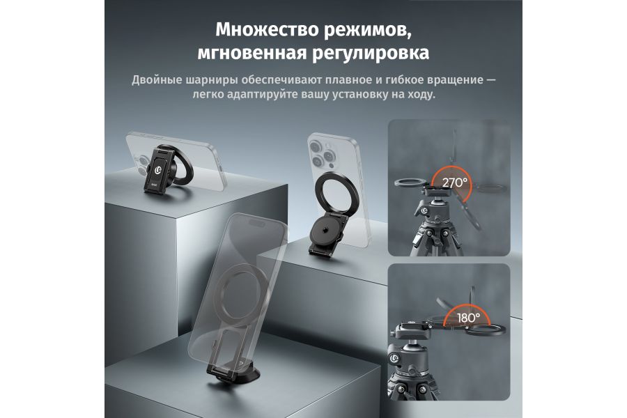 Магнитный держатель для телефона Ulanzi MA50