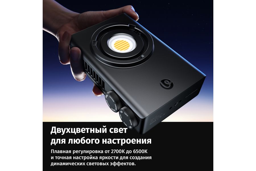 Осветитель мощный Ulanzi C01 100 Вт 2700K-6500K