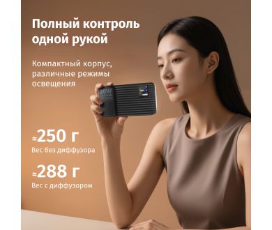 Осветитель Ulanzi K20 RGB 20W 1800K-9000K 3300 мАч
