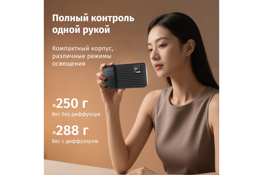 Осветитель Ulanzi K20 RGB 20W 1800K-9000K 3300 мАч