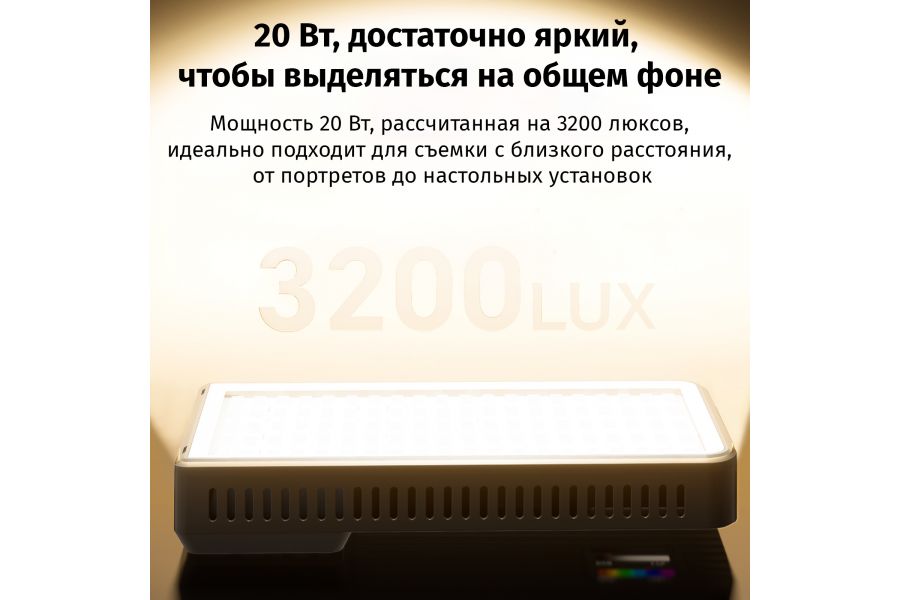 Осветитель Ulanzi K20 RGB 20W 1800K-9000K 3300 мАч