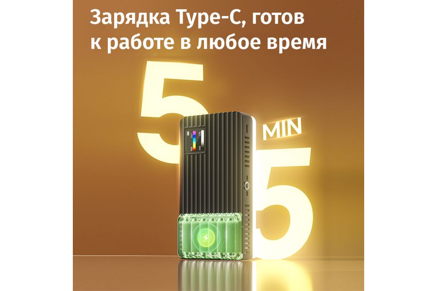 Осветитель Ulanzi K20 RGB 20W 1800K-9000K 3300 мАч