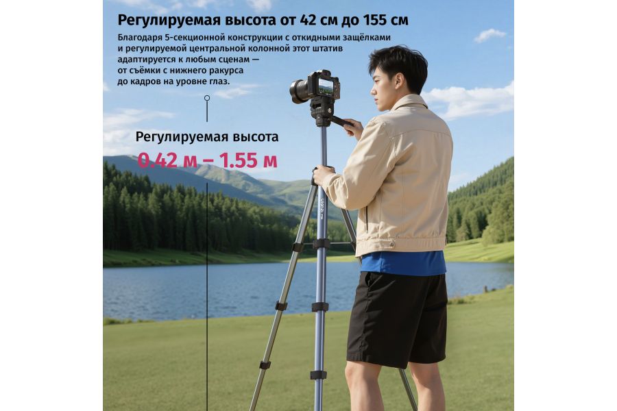 Штатив Ulanzi TT39 Алюминий Нагрузка 3 кг, 155 см
