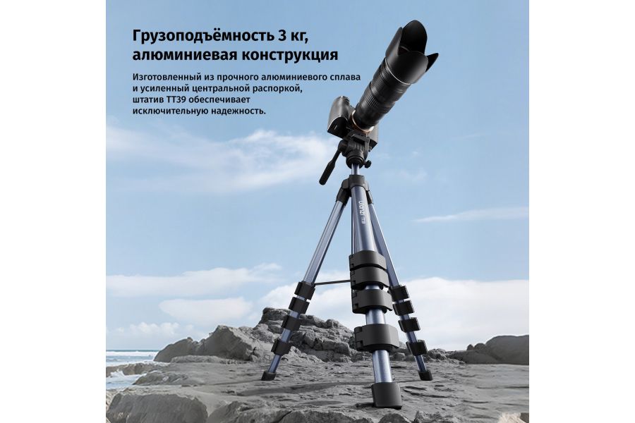 Штатив Ulanzi TT39 Алюминий Нагрузка 3 кг, 155 см