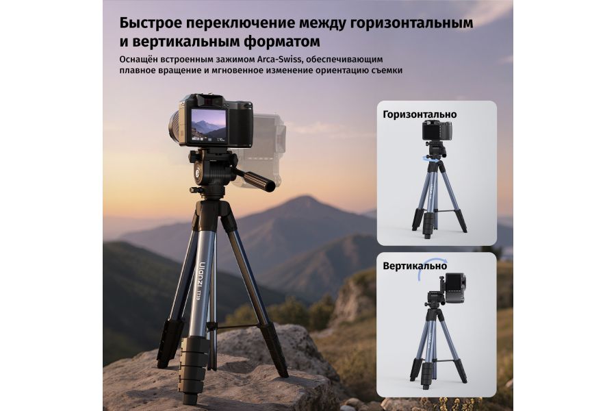 Штатив Ulanzi TT39 Алюминий Нагрузка 3 кг, 155 см
