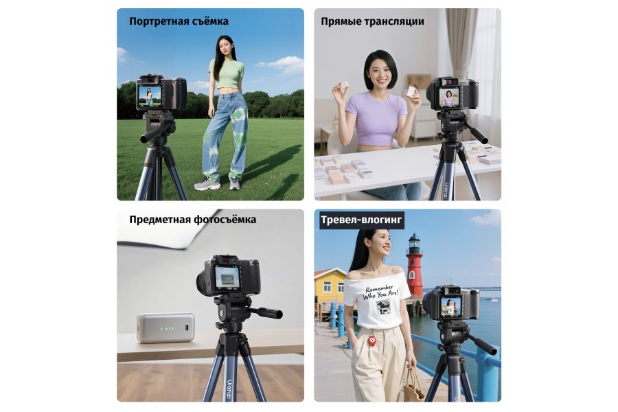 Штатив Ulanzi TT39 Алюминий Нагрузка 3 кг, 155 см