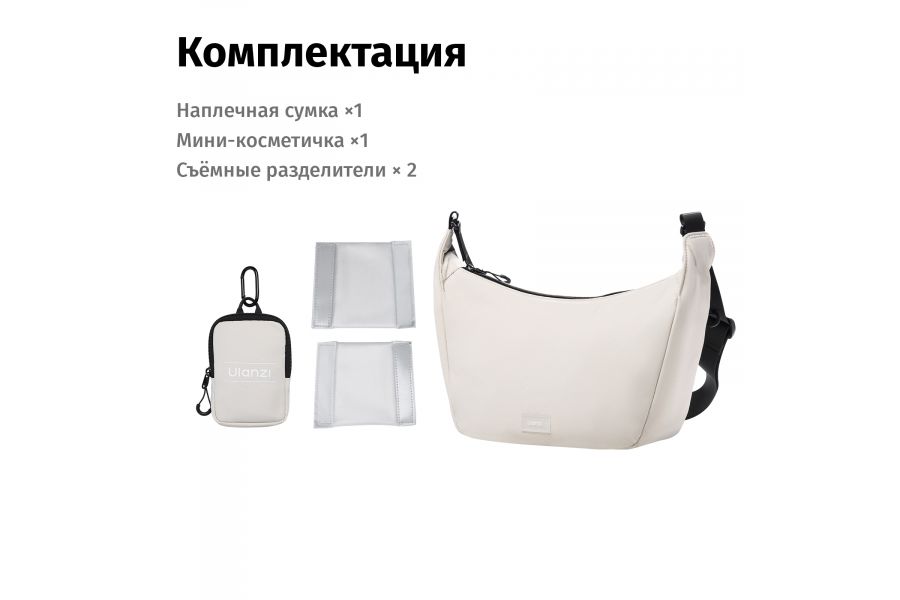 Сумка стильная кроссбоди Ulanzi HMN1 для города