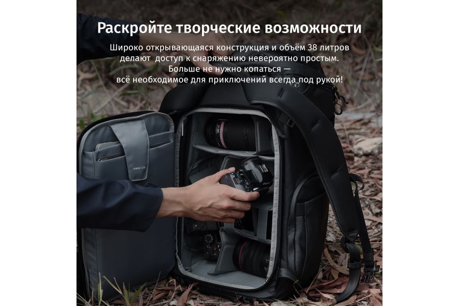 Рюкзак для путешествий Ulanzi B157 Объем 38 литров