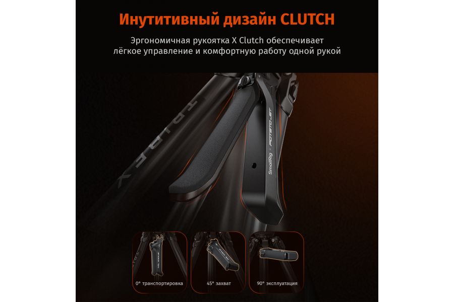 Штатив карбоновый быстроразборный SmallRig 4259