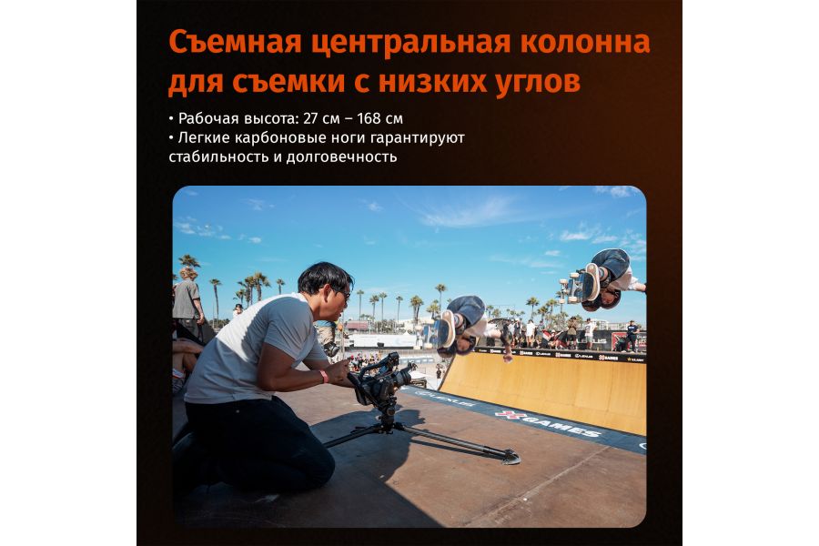 Штатив карбоновый быстроразборный SmallRig 4259