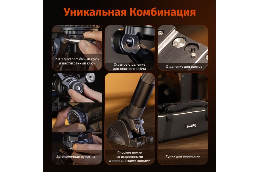 Штатив карбоновый быстроразборный SmallRig 4259