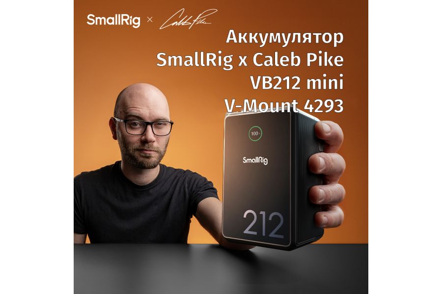 Аккумулятор SmallRig 4293 x Caleb Pike VB212 mini V-Mount