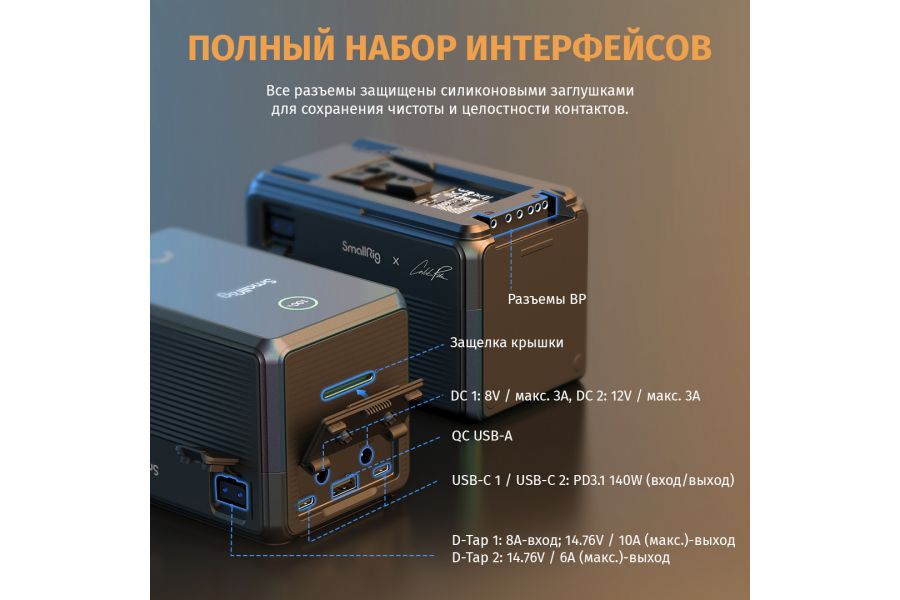 Аккумулятор SmallRig 4293 x Caleb Pike VB212 mini V-Mount