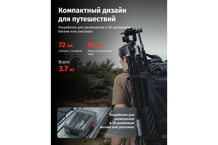 Штатив SmallRig x Potato Jet TRIBEX SE 5305