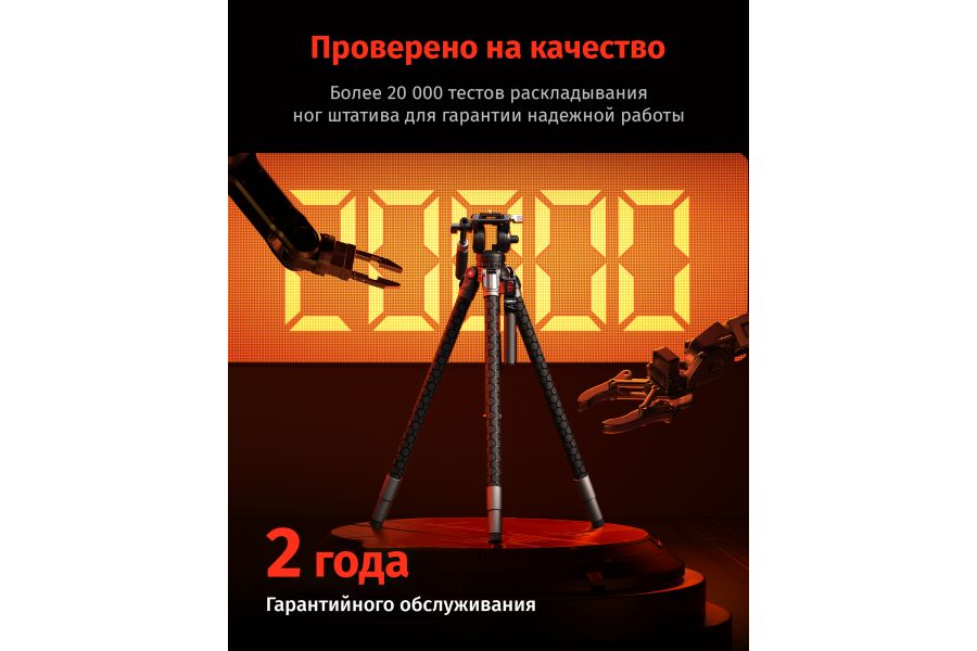 Штатив SmallRig x Potato Jet TRIBEX SE 5305