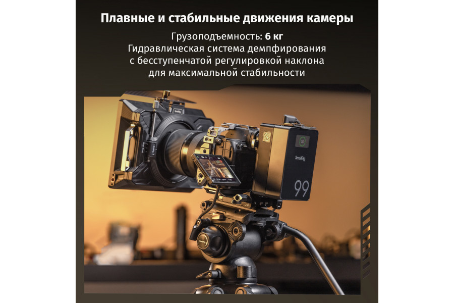 Видеоштатив SmallRig AD-01S 4686