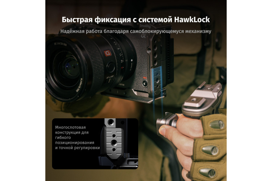 Клетка SmallRig 4771 для Sony FX3 / FX30