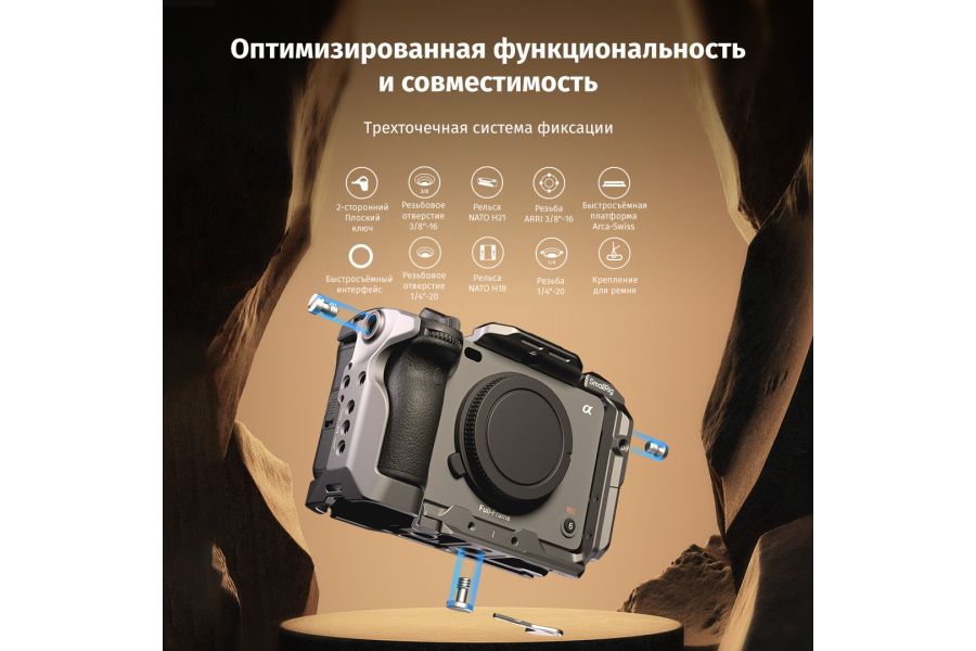 Клетка SmallRig 4771 для Sony FX3 / FX30