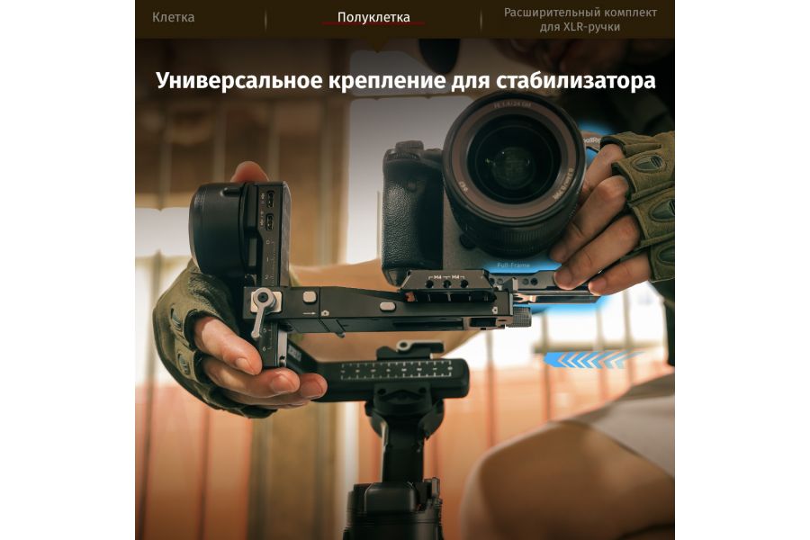 Клетка SmallRig 4771 для Sony FX3 / FX30