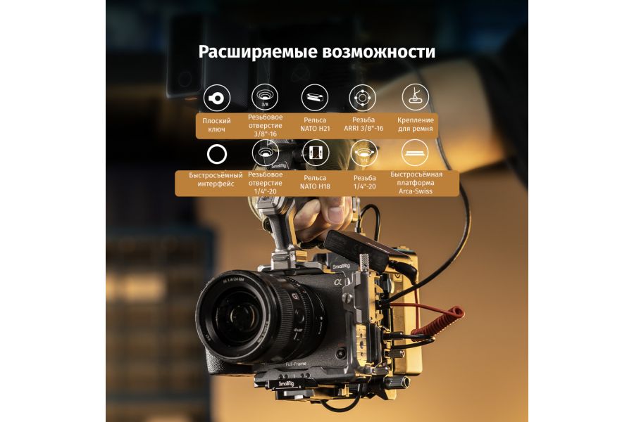 Клетка SmallRig 4771 для Sony FX3 / FX30