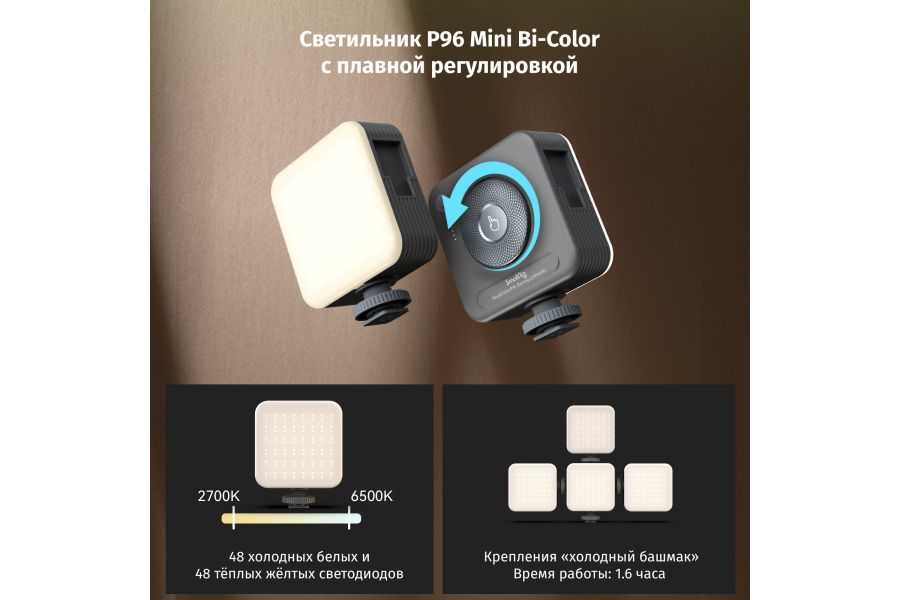 Комплект для мобильной съемки SmallRig 4704