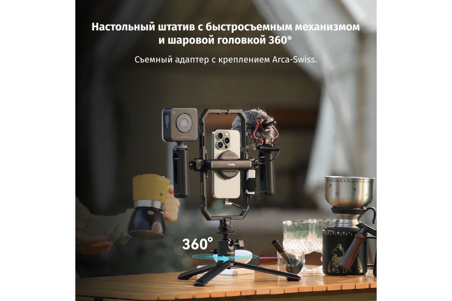 Комплект для мобильной съемки SmallRig 4704