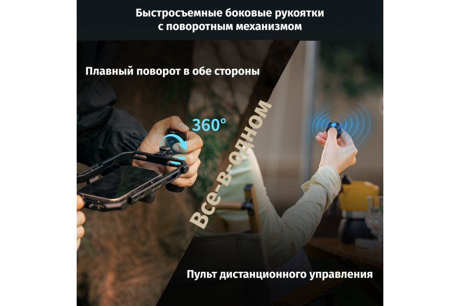 Комплект для мобильной съемки SmallRig 4704