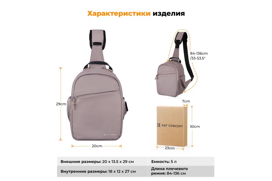 Сумка-слинг K&F Concept KF13.171V1