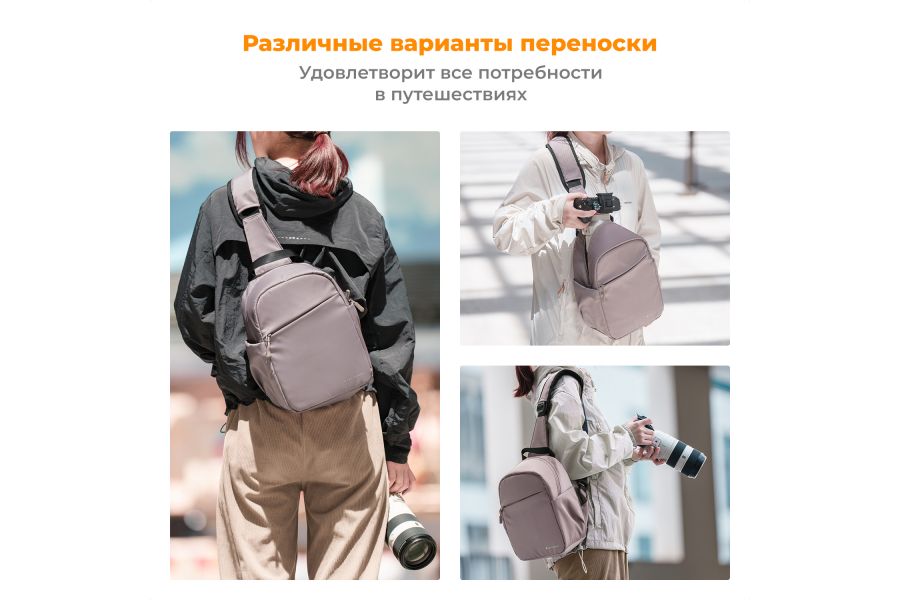 Сумка-слинг K&F Concept KF13.171V1